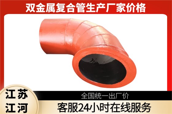 双金属复合管生产厂家价格 双金属复合管生产厂家价格