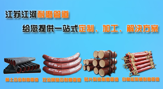 江河机械42年——始终致力于锅炉耐磨耐热配套产品的研发制造！