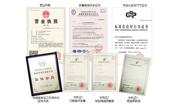 江苏江河机械-荣誉资质