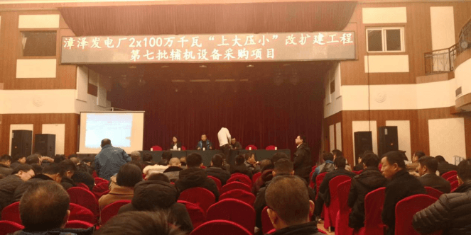 招标现场 招标现场