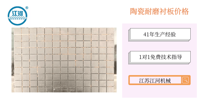 陶瓷耐磨衬板价格 陶瓷耐磨衬板价格