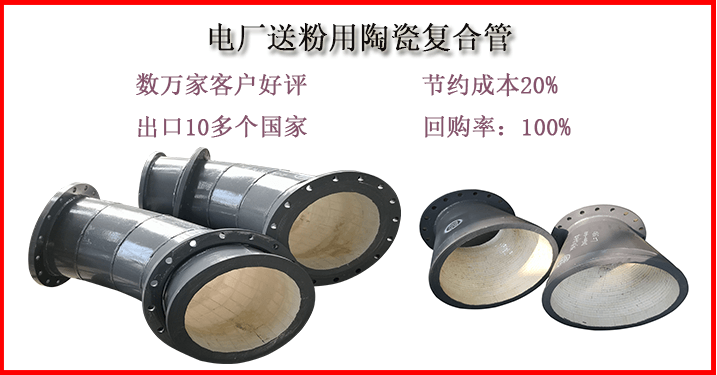 耐磨陶瓷金属管厂家 耐磨陶瓷金属管厂家