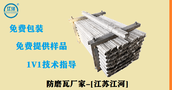 防磨瓦加工 防磨瓦加工