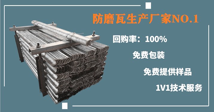 防磨瓦使用寿命 防磨瓦使用寿命