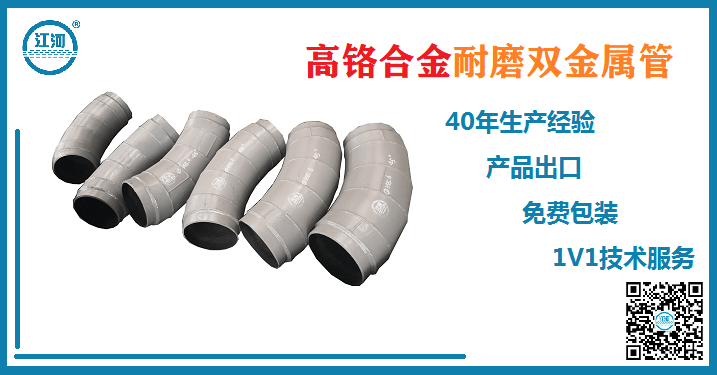 耐磨双金属管 耐磨双金属管