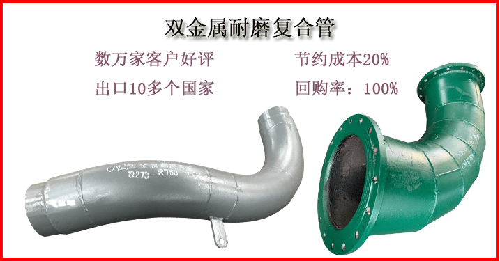 双金属背包耐磨管 双金属背包耐磨管