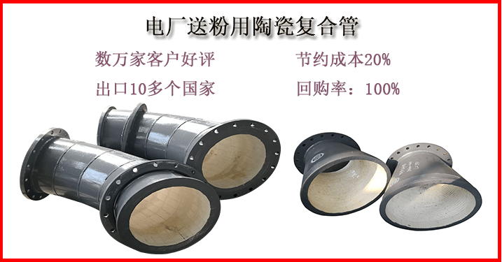 内衬陶瓷耐磨管加工订做 内衬陶瓷耐磨管加工订做