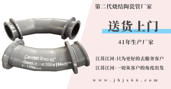 陶瓷自蔓延耐磨管道 陶瓷自蔓延耐磨管道