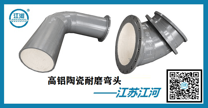 高铝陶瓷耐磨弯头 高铝陶瓷耐磨弯头