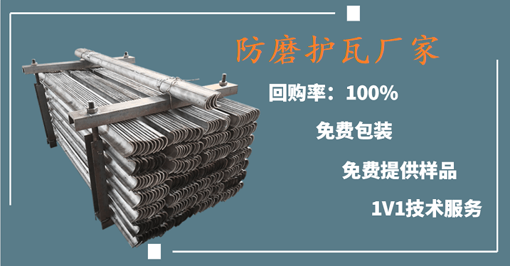 省煤器防磨护瓦 省煤器防磨护瓦