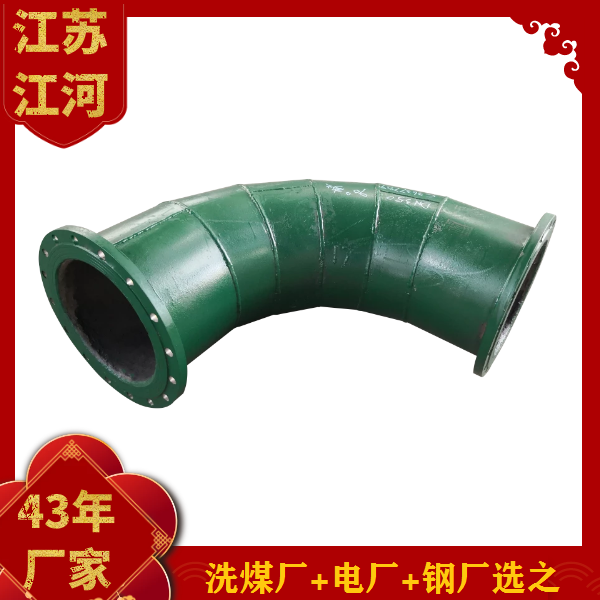 洗煤厂双金属耐磨弯头 洗煤厂双金属耐磨弯头