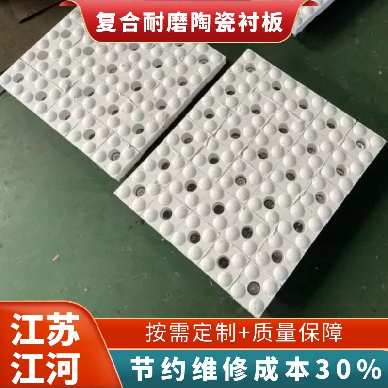 复合耐磨陶瓷衬板 复合耐磨陶瓷衬板