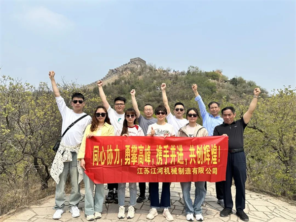 江苏江河2024年北京旅游团建圆满结束！