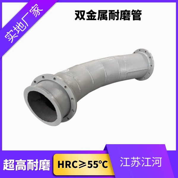 气力除灰渣系统双金属耐磨管